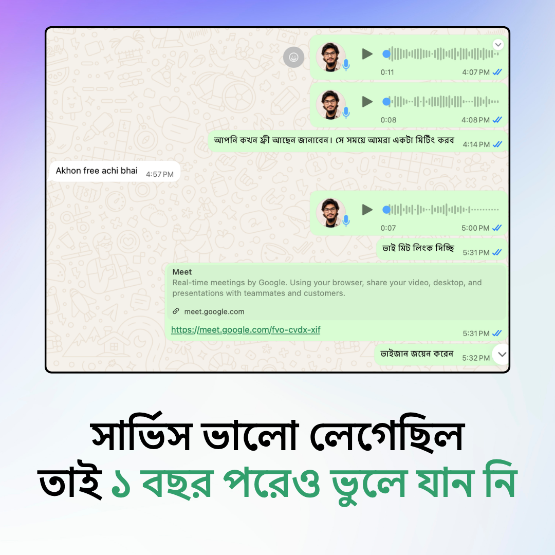 ক্লায়েন্ট রিভিউ স্ক্রিনশট